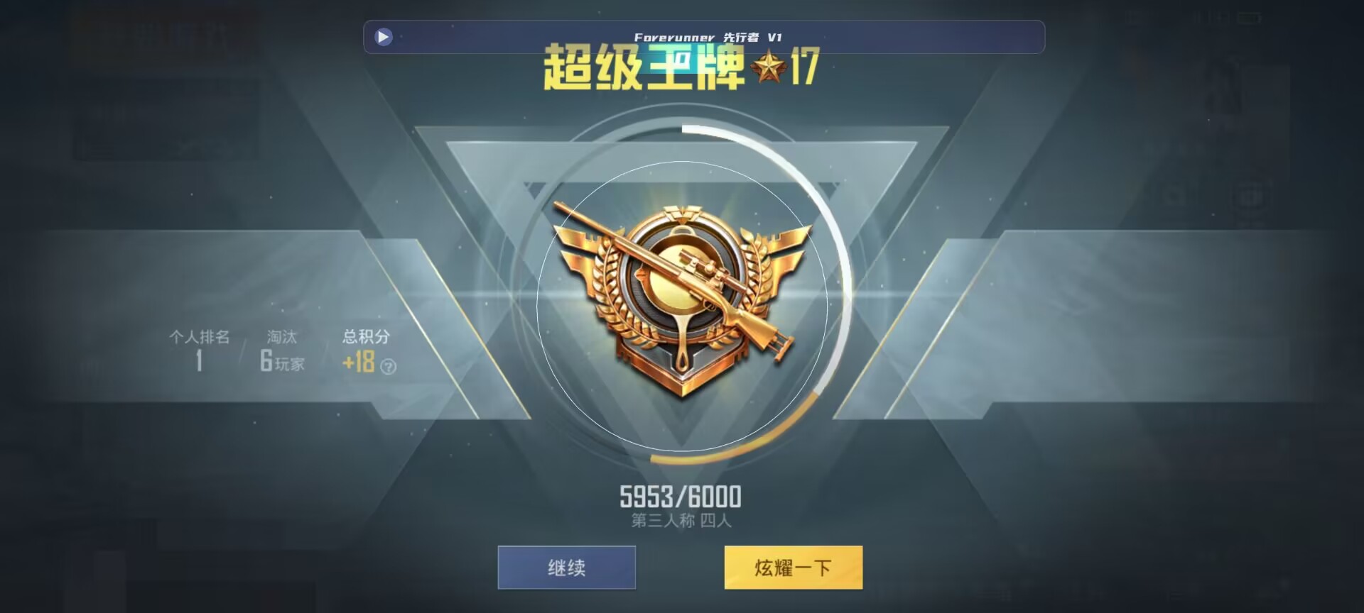和平精英鸡腿辅助自瞄 - pubgtool画质助手安卓版下载辅助预览图
